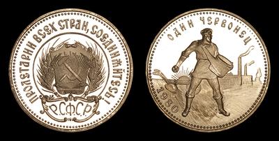Червонец 1980 года, ММД