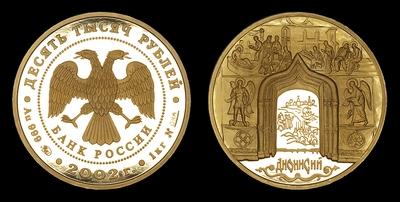 10 000 Рублей 2002 года, ММД. 