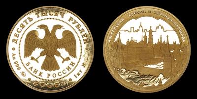 10 000 Рублей 2006 года, ММД. 