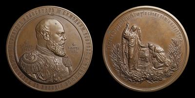 Медаль 1894 года “Смерть Александра II”
