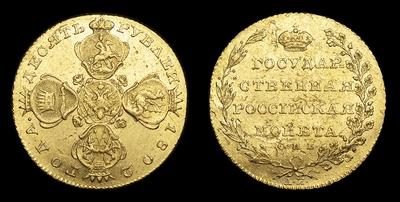 10 Рублей 1802 года, СПБ АИ