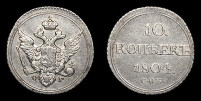 10 Копеек 1804 года, СПБ ФГ