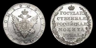 Рубль 1805 года, СПБ ФГ