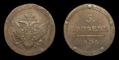 5 Копеек 1806 года, КМ