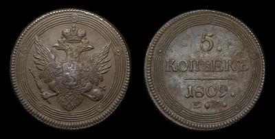 5 Копеек 1809 года, ЕМ