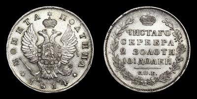 Полтина 1814 года, СПБ МФ