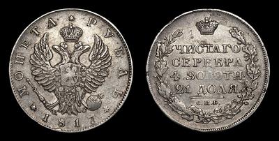 Рубль 1817 года, СПБ ПС