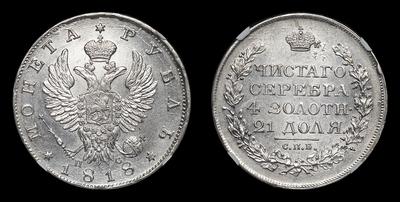 Рубль 1818 года, СПБ ПС