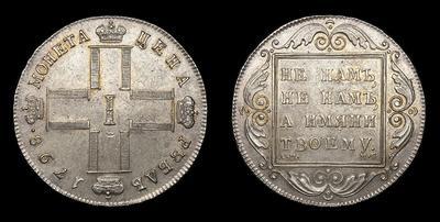 Рубль 1798 года, СМ МБ