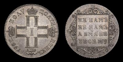 Полуполтинник 1798 года, СП ОМ