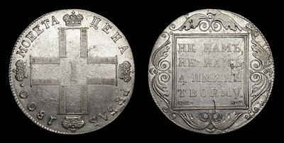 Рубль 1800 года, СМ ОМ