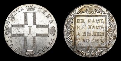 Рубль 1801 года, СМ АИ
