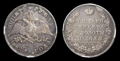 Рубль 1828 года, СПБ НГ