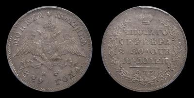Полтина 1829 года, СПБ НГ