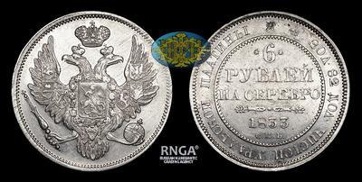 6 Рублей 1833 года, СПБ