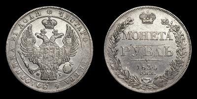 Рубль 1834 года, СПБ НГ. Тип 1837-1843 годов