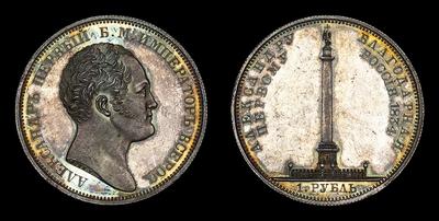 Рубль 1834 года, GUBE.F. 