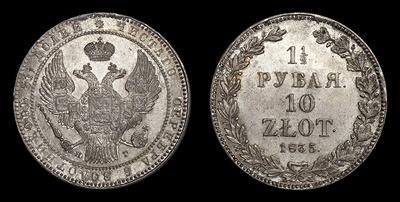 1 1/2 Рубля - 10 Злотых 1835 года, НГ