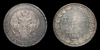 1 1/2 Рубля - 10 Злотых 1836 года, НГ