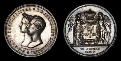 Медаль 1841 года 