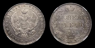 Рубль 1841 года, СПБ НГ