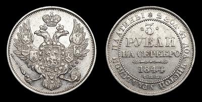3 Рубля 1844 года, СПБ