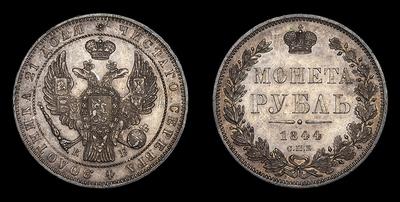 Рубль 1844 года, СПБ КБ