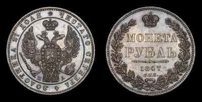 Рубль 1847 года, СПБ ПА