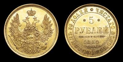 5 Рублей 1851 года, СПБ АГ