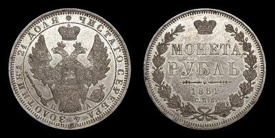 Рубль 1851 года, СПБ ПА