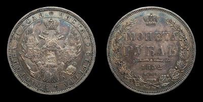 Рубль 1852 года, СПБ ПА