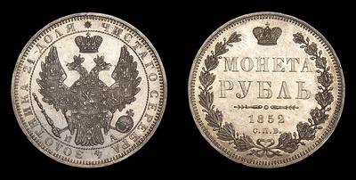 Рубль 1852 года, СПБ ПА