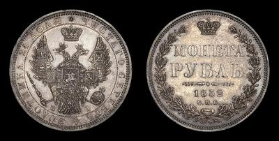 Рубль 1852 года, СПБ HI