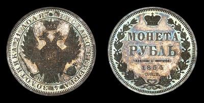 Рубль 1854 года, СПБ HI