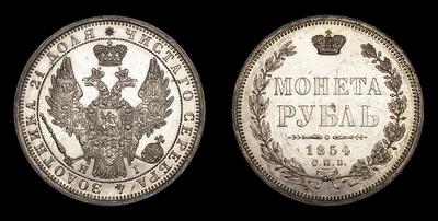 Рубль 1854 года, СПБ HI