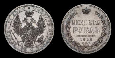 Рубль 1854 года, СПБ HI