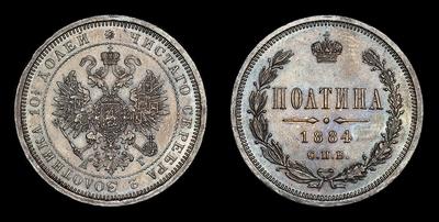 Полтина 1884 года, СПБ АГ