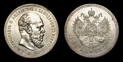 Рубль 1887 года, АГ
