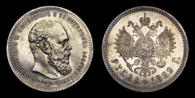 Рубль 1889 года, АГ
