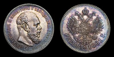 Рубль 1891 года, АГ