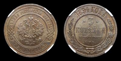3 Копейки 1891 года, СПБ