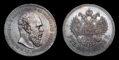 Рубль 1892 года, АГ
