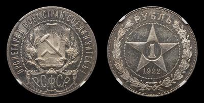 Рубль 1922 года, АГ