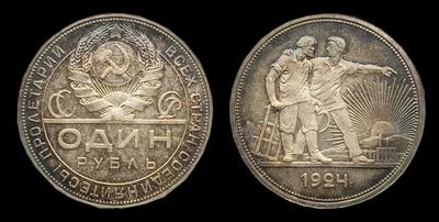 Рубль 1924 года, ПЛ