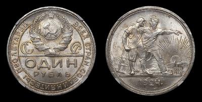 Рубль 1924 года, ПЛ