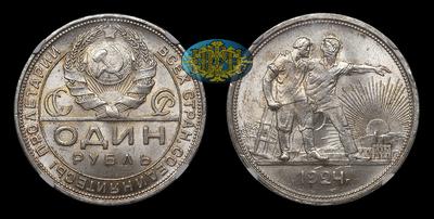 Рубль 1924 года, ПЛ