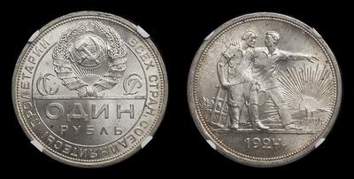 Рубль 1924 года, ПЛ