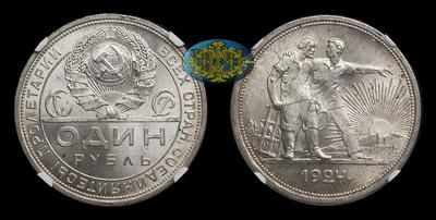 Рубль 1924 года, ПЛ