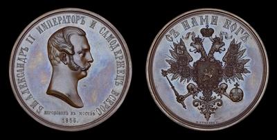 МЕДАЛЬ 1856 ГОДА «КОРОНАЦИЯ АЛЕКСАНДРА II»