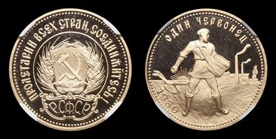 Червонец 1980 года, ММД